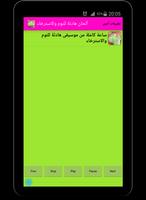 ألحان هادئة للنوم والاسترخاء Screenshot 1