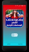 دندنات تركية - اشهر المسلسلات gönderen