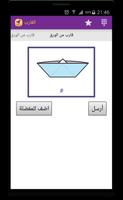 اوريغامي - فن طي الورق ảnh chụp màn hình 3