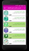 قصص حروف و أناشيد تعليم أطفال screenshot 1