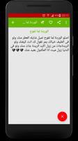 مسجات و رسائل حب سودانية captura de pantalla 3