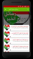 برنامه‌نما مسجات و رسائل حب سودانية عکس از صفحه