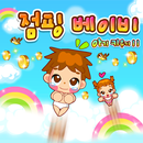 점핑 베이비 APK