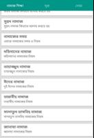 সহি নামাজ শিক্ষা-Namaz Shikkha screenshot 1