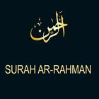 Surah Ar-Rahman (Audio) icône