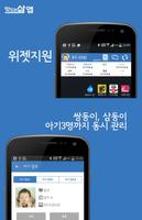 육아어플-맘스월드(수유,베이비) Screenshot 1
