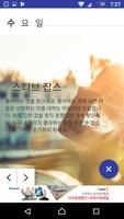 하루글하나 captura de pantalla 3