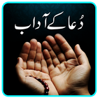 Dua Kay Adaab আইকন