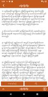 Myanmar Dhamma capture d'écran 2