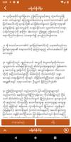 Myanmar Dhamma 截图 2