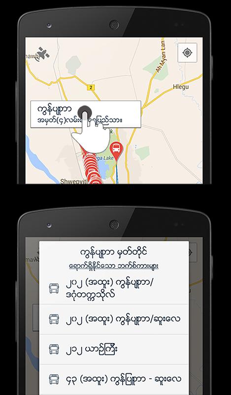 Yangon Directory on Windows PC Download Free - RELEASE - e