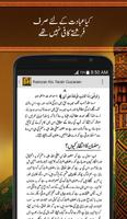 Ramzan Kis Tarah Guzarain screenshot 1