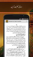 Ramzan Kis Tarah Guzarain Screenshot 3