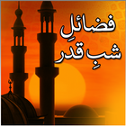 Fazail-e-Shab-e-Qadar ikon