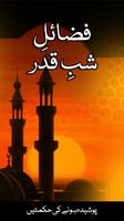 Fazail-e-Shab-e-Qadar 포스터