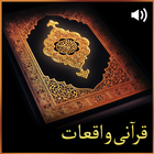 Icona Quranic Stories in Urdu