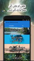 2 Schermata Quranic Stories in Urdu