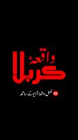 Waqia e karbala پوسٹر