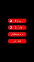 Waqia e karbala اسکرین شاٹ 1