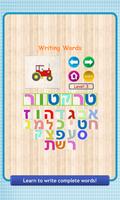 Hebrew Aleph-Bet for kids Affiche