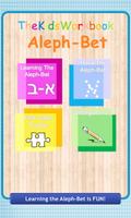 Hebrew Aleph-Bet for kids Ekran Görüntüsü 1