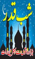 The-Last-Ten-Days-of-Ramadan پوسٹر