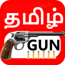 TamilGun - Tamil Videos, Tamil Songs, Tamil Comedy APK