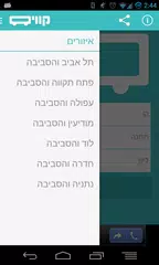 קווים APK 下載