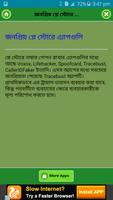 নাম্বার গোপন রেখে ফোন করুন स्क्रीनशॉट 2