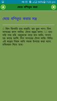 জ্বিন দেখা মন্ত্রসহ২০টি মন্ত্র स्क्रीनशॉट 2