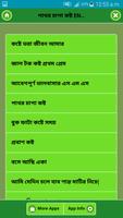 পাথর চাপা কষ্ট  ENG-BAN.sms capture d'écran 1