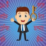 ১২০ টি লাইফ চেন্জিং বাণি