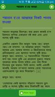 নামায তৃক্ষণ মনোযোগ রাখার উপায় screenshot 3