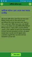 বশে আনার তদবির ওকাযকারী মন্ত্র syot layar 3