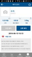카디슈어 SRR 측정 앱 screenshot 3