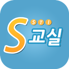 S교실 (STIE) icon