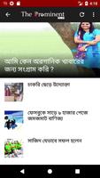 Bangla News - The Prominent screenshot 1