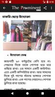 Bangla News - The Prominent screenshot 2