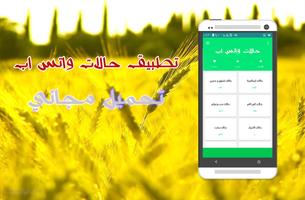 حالات واتس اب اسکرین شاٹ 2