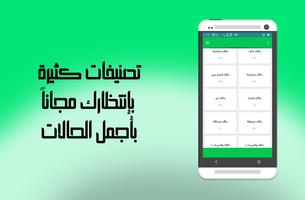 حالات واتس اب 2017 screenshot 2