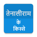 Tenaliram