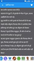 Moral Stories Hindi screenshot 2