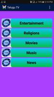 Telugu TV تصوير الشاشة 1