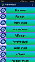 স্টার জলসা টিভি تصوير الشاشة 3
