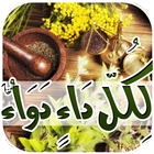 لكل داء دواء-icoon