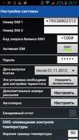 Умный дом Thermics GSM captura de pantalla 3