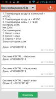 Умный дом Thermics GSM capture d'écran 2