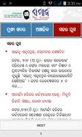 The Samaja screenshot 1