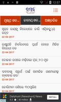 The Samaja 截图 1