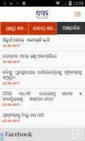 The Samaja screenshot 2